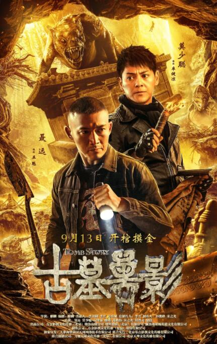 《电锯惊魂10》海报